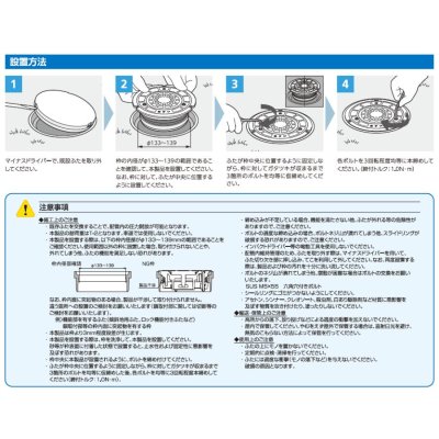 画像6: ICO-HD 150後付 アロン ゲリラ豪雨対策の後付圧力開放フタ (6)
