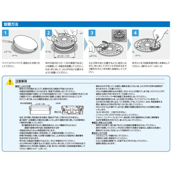 画像6: ICO-HD 150後付　アロン　ゲリラ豪雨対策の後付圧力開放フタ (6)
