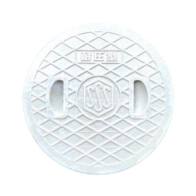 画像1: 積水 　レジコン製水封型　耐圧タイプ　マス用蓋　 (1)