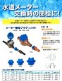 画像2: S-MHP アウス メーター閉栓プラグ（上水用・水道メーター閉栓用） (2)