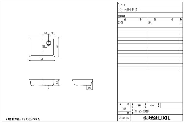 画像4: LIXIL INAX  S-5#BW1ホワイト  バック無小形流し (4)