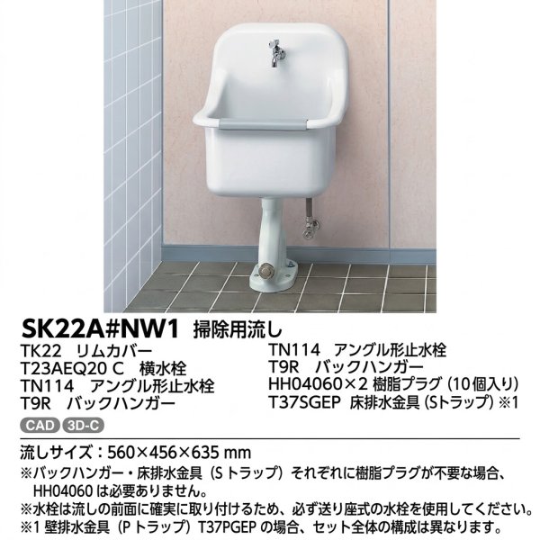 画像2: TOTO SK22A パブリック用流し スロップシンク 掃除用流し 560×456mm | TOTO (2)