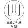 画像3: C-2000-90マルコン枠付重量車C-2000シリーズ(V型) 車輪径90mm (3)