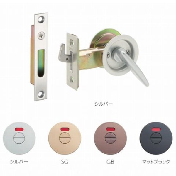 画像2: A-101 丸喜金属 チューブラ引戸鎌錠(表示付・レバータイプ) B/S51mm (2)