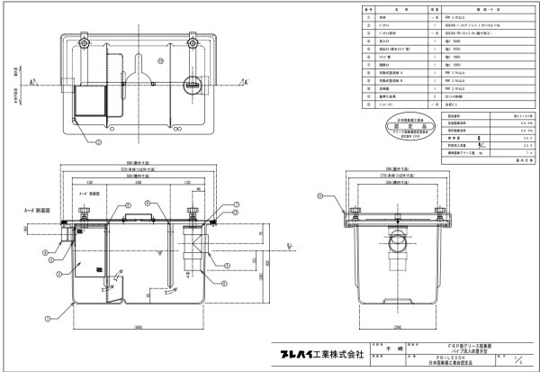 画像2: 【PR-L530H】蓋付　グリーストラップ・阻集器　FRP製　パイプ流入床置型　　30L　【プレパイ工業株式会社】旧GR-530F (2)