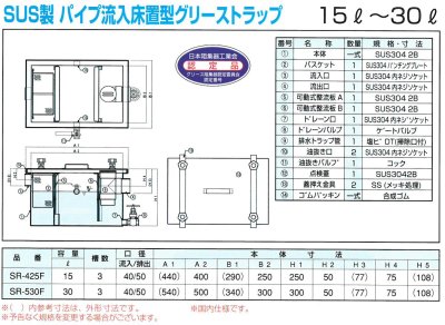 画像2: 【SR-425F】蓋付 グリーストラップ・グリストラップ・阻集器 SUS製 15L【プレパイ工業株式会社】 (2)