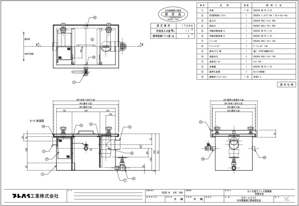 画像3: SR-425F プレパイ工業 ステンレス製グリーストラップ  | 床置型 15L パイプ流入 蓋付 (3)