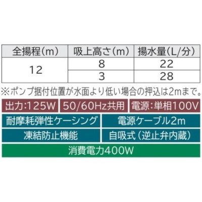 画像2: 日立ポンプ(WT-P125Y)浅井戸用自動ポンプ 圧力強くん (2)
