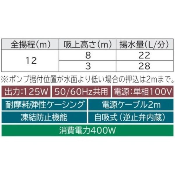 画像2: 日立ポンプ（WT-P125Y）浅井戸用自動ポンプ 圧力強くん (2)