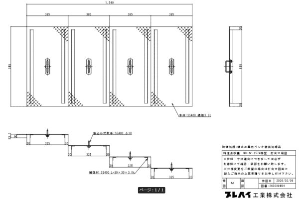 画像1: グリストラップ蓋 385×745mm 4枚セット 特注品 プレパイ工業 (1)