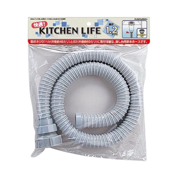 画像2: 4544-1【株式会社カクダイ】流し台用ホース（ねじこみ式） 40・50兼用 (2)
