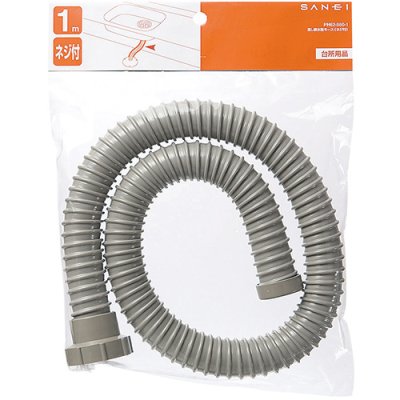 画像2: PH62-860-1/1.5/2/3 流し排水栓ホース（ネジ付） 【SANEI株式会社】 (2)