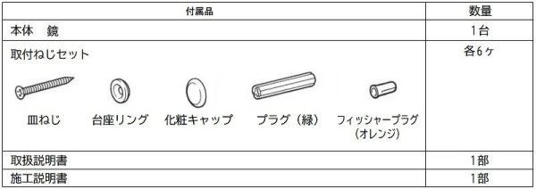 画像4: YR-612G LIXIL INAX 浴室収納棚 鏡付 平付 落下防止バー付 キャビネット (4)
