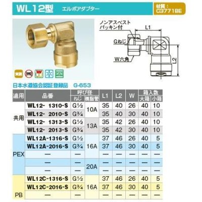 画像2: WL12-2010-S　オンダ製作所　エルボアダプター　黄銅　共用　 (2)