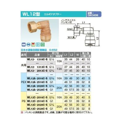 画像2: WL12A-2520C-S　オンダ製作所　エルボアダプター　青銅　PEX　 (2)