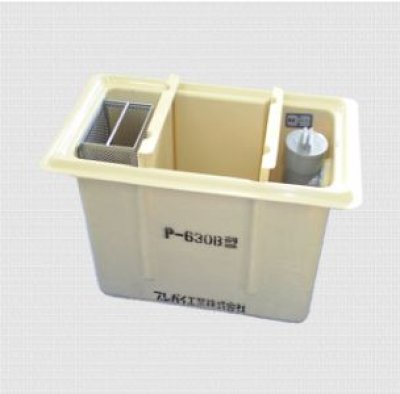 画像1: 【P-945B】蓋付グリーストラップ・グリストラップ・阻集器　　【プレパイ工業株式会社】FRP製　側溝流入地中埋設型　　150L(Bタイプ) (1)