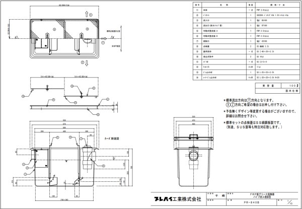 画像2: 【P-840B】蓋付　グリーストラップ・グリストラップ・阻集器　　【プレパイ工業株式会社】FRP製　側溝流入地中埋設型　100L(Bタイプ) (2)