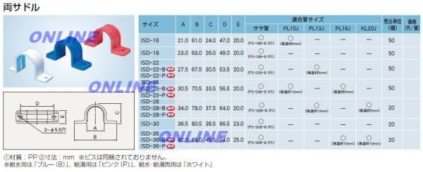画像3: ISD-22(P/B)  プッシュマスター　両サドル【ブリヂストン】　　 (3)