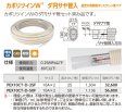 画像4: PEX10CT-D-50F   印無 カポリツインＷ　ダ円サヤ管入り　10A　信号線なし【オンダ製作所】 (4)