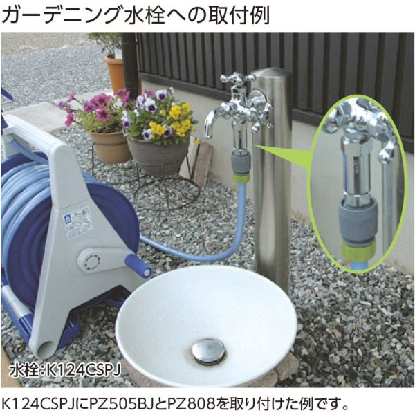 画像3: KVK PZ505BJ 屋外ホース用ウルトラファインバブルジョイント付接続ニップル(G1/2) (3)