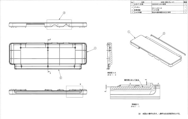 画像1: EKK10007L【TOTO】CスイセンカバーL＃CUY (1)