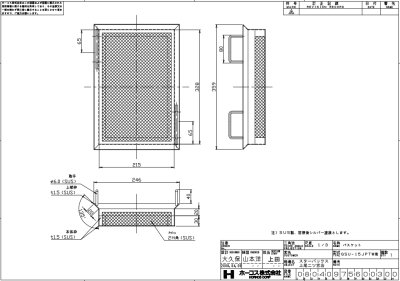 画像2: ホーコス GSU-15PTW用 バスケット SUS304 ステンレス製 328×215×50H 10メッシュ (2)