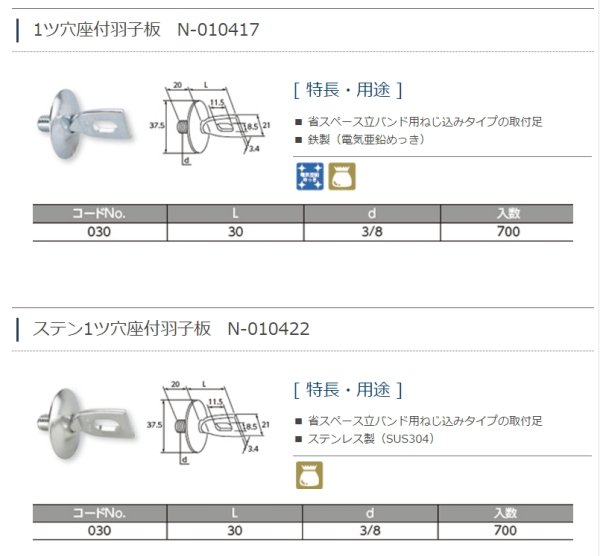 画像2: N-010417    1ツ穴座付羽子板【日栄インテック】 (2)