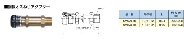画像2: SMOAL13 セキスイ エスロカチットS メスねじアダプター ロング 13A×Rc1/2 (旧 KHMAL13) (2)