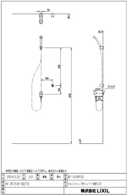 画像3: LIXIL(INAX) BF-2118PSD セルフストップ付洗い場専用シャワー単水栓 (3)