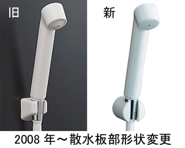 画像2: BF-6JBP  LIXIL・INAX ハンドシャワー （節水スプレー） 浴室部品 (2)