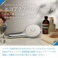 画像3: BF-SM6【LIXIL　INAX】エコアクアシャワーSPA   ウルトラファインバブル（シャワーヘッドのみ） (3)