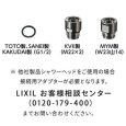 画像9: BF-SM6【LIXIL　INAX】エコアクアシャワーSPA   ウルトラファインバブル（シャワーヘッドのみ） (9)