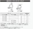 画像2: SCV-32DC ダイレオ プール 直圧式セーフティセンサーバルブ (2)