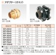 画像3: 温泉パイプ用継手（アイポリー OXL 共通）　アダプター（オネジ）IOP-AD【イノアック】 (3)