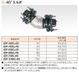 画像2: IOP-EL45 45°エルボ  温泉パイプ用継手（アイポリー OXL 共通）【イノアック】 (2)