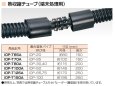 画像2: IOP-T-A　熱収縮チューブ(端末処理用)温泉パイプ用継手【イノアック】 (2)