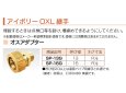 画像2: SP-13Ｇ　オスアダプター　アイポリー OXL 継手 【屋外給湯用配管・温泉引湯管】イノアック (2)