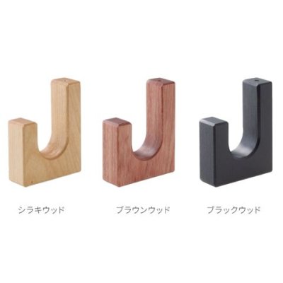画像1: MK 丸喜金属 W-3300 シラキウッド 暖簾掛け（2個1組） 木製 のれん受け ブラケット 天然木 取付ネジ付 (1)