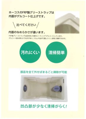 画像3: GFC-150P-T-14 ホーコス グリーストラップ 地中埋設専用 パイプ流入式 耐荷重蓋T-14仕様 150L (3)