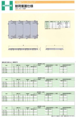 画像2: GFC-150P-T-14 ホーコス グリーストラップ 地中埋設専用 パイプ流入式 耐荷重蓋T-14仕様 150L (2)