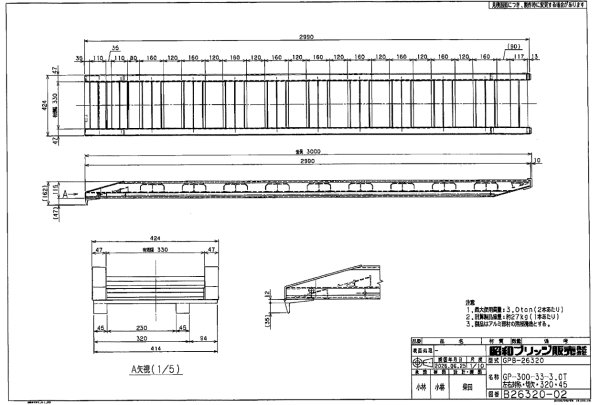 画像5: 昭和ブリッジ アルミブリッジ GP-300-33-3.0T  全長300cm×幅33cm     ２本１セット 【切欠320mmツメ幅45mm】特注品 (5)