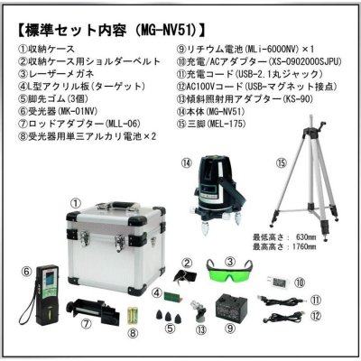 画像4: 墨出し器 サンピース ナビグリーンレーザー墨出器  MG-NV51  受光器・三脚付き 屋内外兼用 (4)