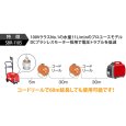 画像3: SBR-1105 スーパー工業　１００Ｖ高圧洗浄機　　コンパクト＆カートタイプ　 (3)