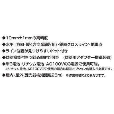 画像3: SPLA-42RP レーザー墨出器 1台 サンピース (3)