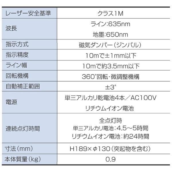 画像4: SPLA-42RP レーザー墨出器 1台 サンピース (4)