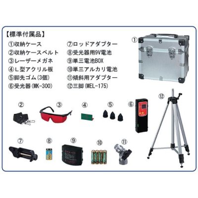 画像5: SPLA-42RP レーザー墨出器 1台 サンピース (5)