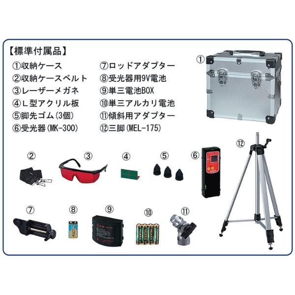 画像5: SPLA-42RP レーザー墨出器 1台 サンピース (5)
