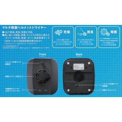 画像3: スリーライク マルチ除菌ヘルメットドライヤー TL-HD12000 (3)