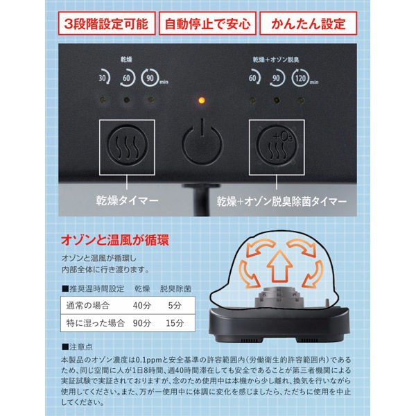 画像4: スリーライク マルチ除菌ヘルメットドライヤー TL-HD12000 (4)