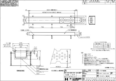 画像2: URP1800JEK らくピット【ホーコス】排水側溝 ステンレスピット蓋付 ジョイントアダプタ付 (2)